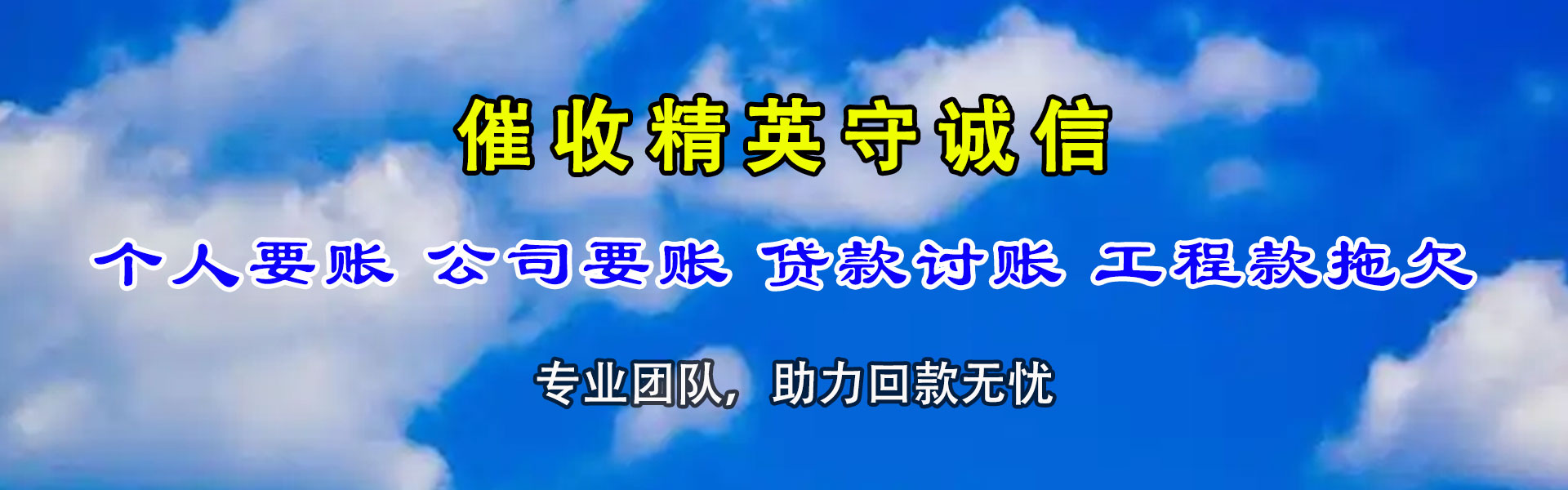 河口收债公司